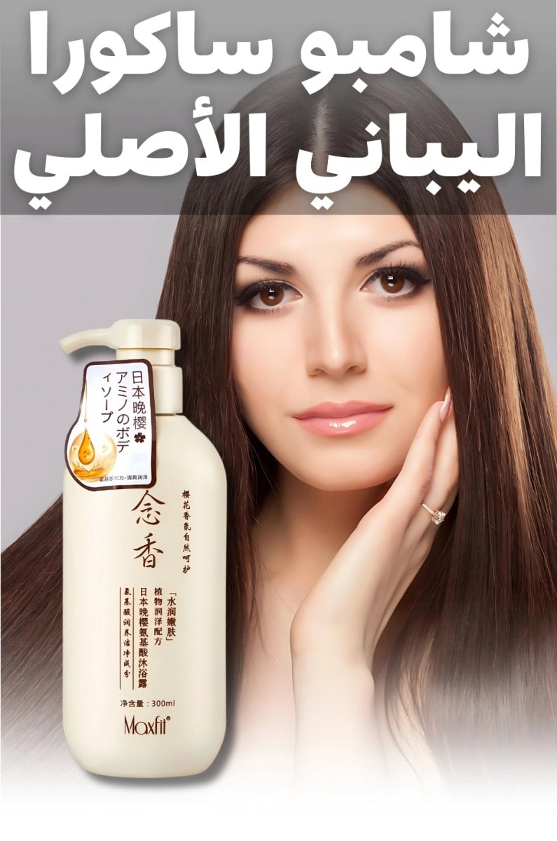 SAKURA JAPANESE HAIR GROWTH SHAMPOO